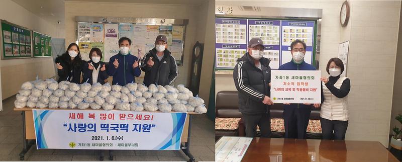 2가좌1동_새마을협의회,_이웃을_위한_나눔활동_‘풍성’__(3)_.jpg 이미지