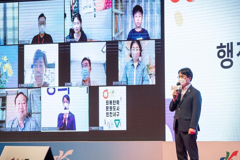 2서구,_‘긍정의_힘’으로···‘회복탄력_문화도시’_선포__(2).jpg 이미지