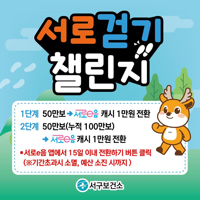 2서구,_환경_마일리지_‘서로걷기’...1만5천명_참여로_‘마무리’__(1).jpg 이미지