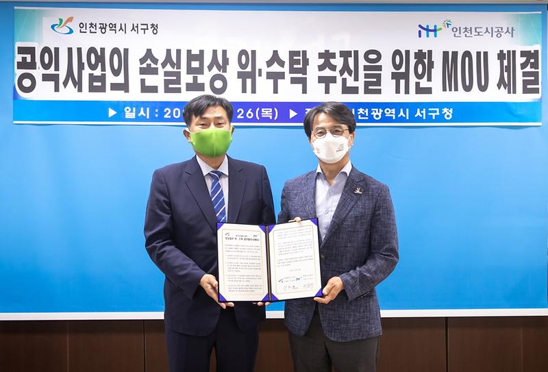2서구,_인천_자치구_최초_iH와_보상업무_위·수탁_MOU_체결__(2).jpg 이미지