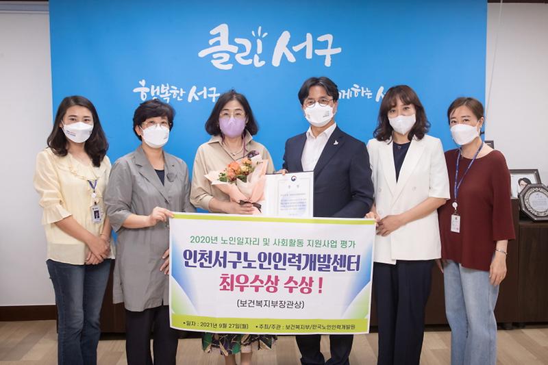 2서구_노인일자리,_2년_연속_보건복지부_최우수상_수상_‘쾌거’_.jpg 이미지