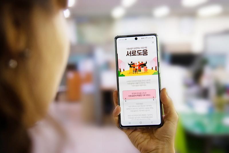 2서구_‘서로도움’,_따뜻한_겨울나기_모금…‘1,400만_원_목표’__(2).jpg 이미지