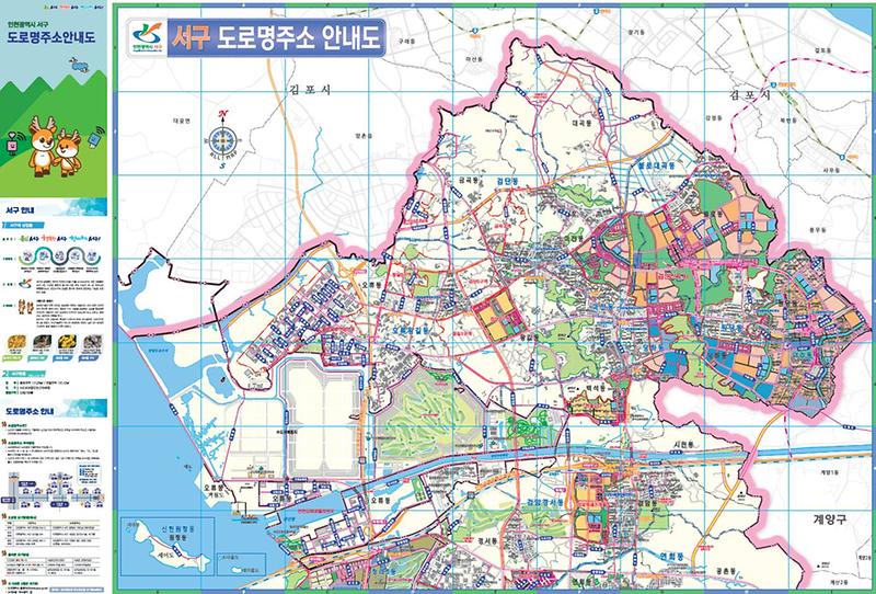 3‘우리_지역_위치정보가_한눈에_’_서구,_도로명주소_안내도_제작·배부__(1).jpg 이미지