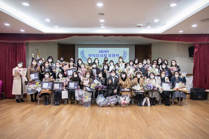 3서구,_2021년_보육_발전_유공자_표창_.jpg 이미지