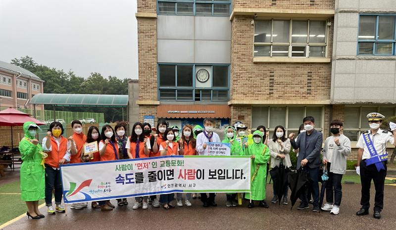 3서구,_능내초에서_등굣길_교통안전_캠페인_.jpg 이미지
