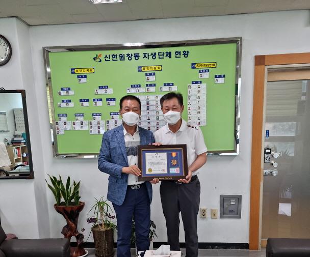 3신현원창동,_세이콘(주)에_지역복지_기여자_표창장_전달_.jpg 이미지