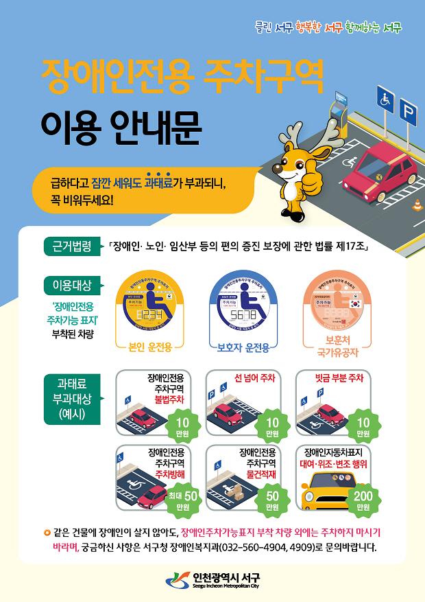 4‘급하니까_잠깐’_안_돼요!_꼭_양보해_주세요!_.jpg 이미지