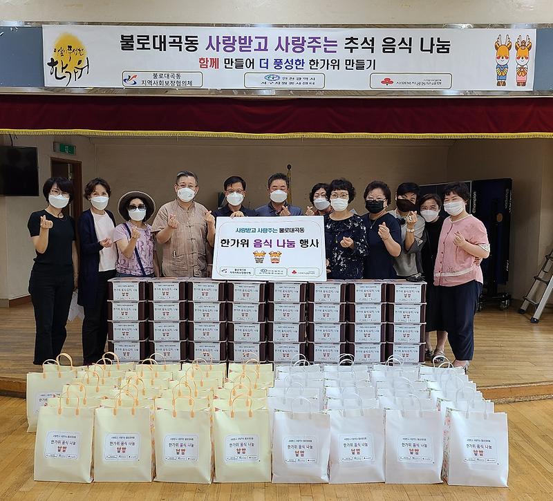 4불로대곡동지역사회보장협의체·서구자원봉사센터__추석_음식_나눔_행사_추진.jpg 이미지