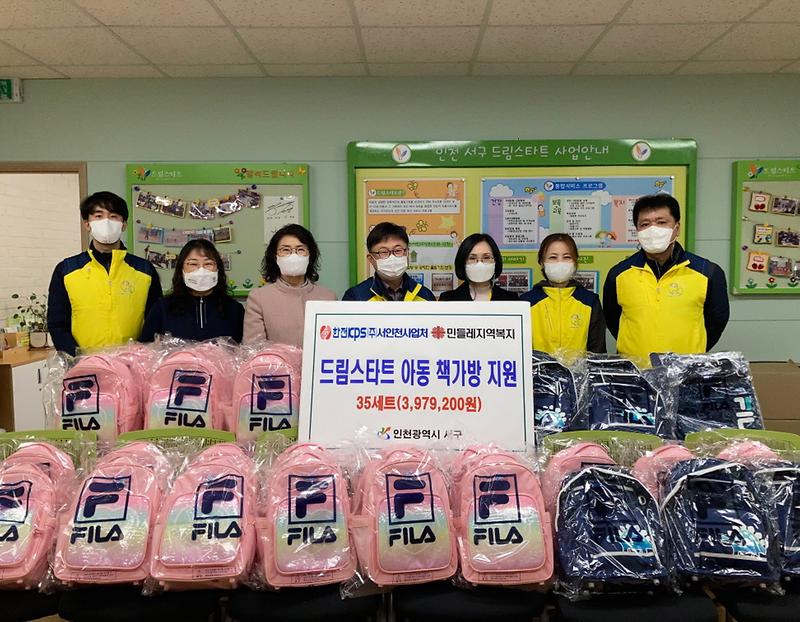 4한전KPS(주)-민들레지역복지,_드림스타트_아동에_책가방_지원_.jpg 이미지