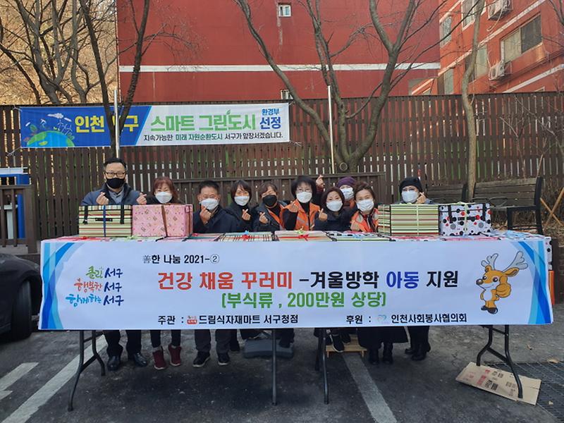 4연희동_㈜드림식자재마트·홈마트,_이웃돕기_식품_꾸러미·쌀_나눔_.jpg 이미지