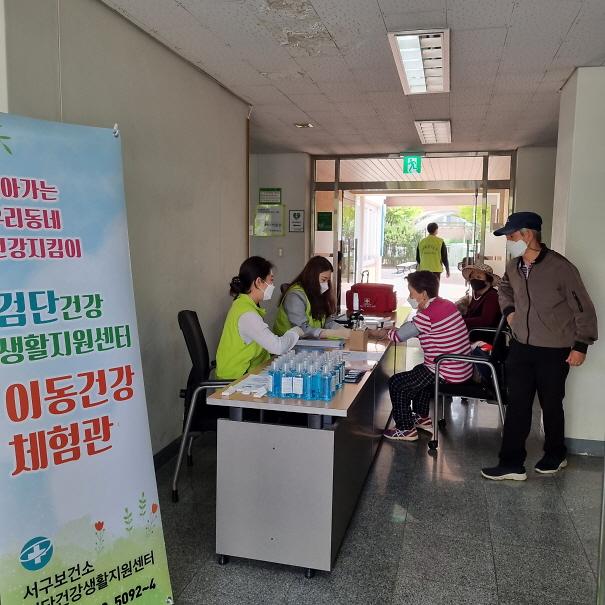 5검단건강생활지원센터,_취약계층_어르신_대상_‘이동_건강체험관’_운영_.jpg 이미지