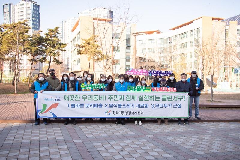 5서구,_111_클린업데이_이어_찾아가는_공감소통_간담회_개최__(3).jpg 이미지