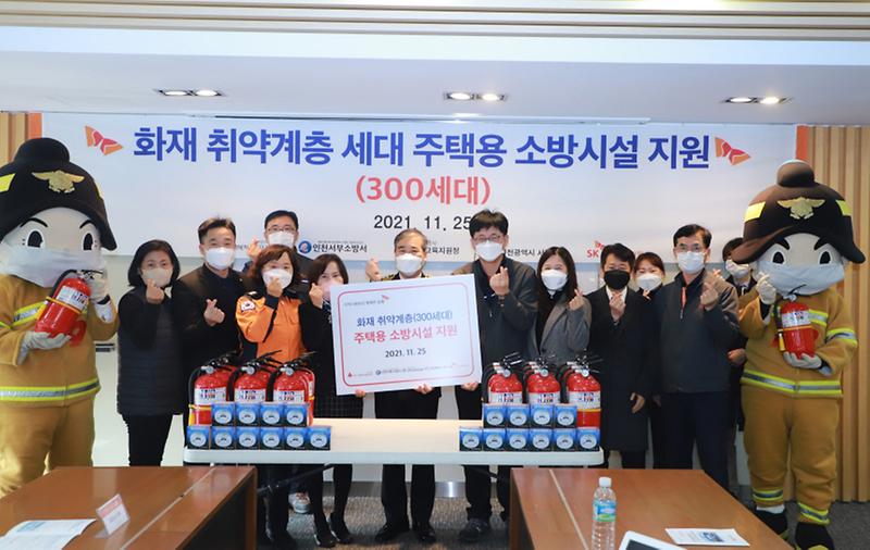 5서구_기관·기업_합심해_‘걷기’_목표_달성...소화기_등_지원_.jpg 이미지