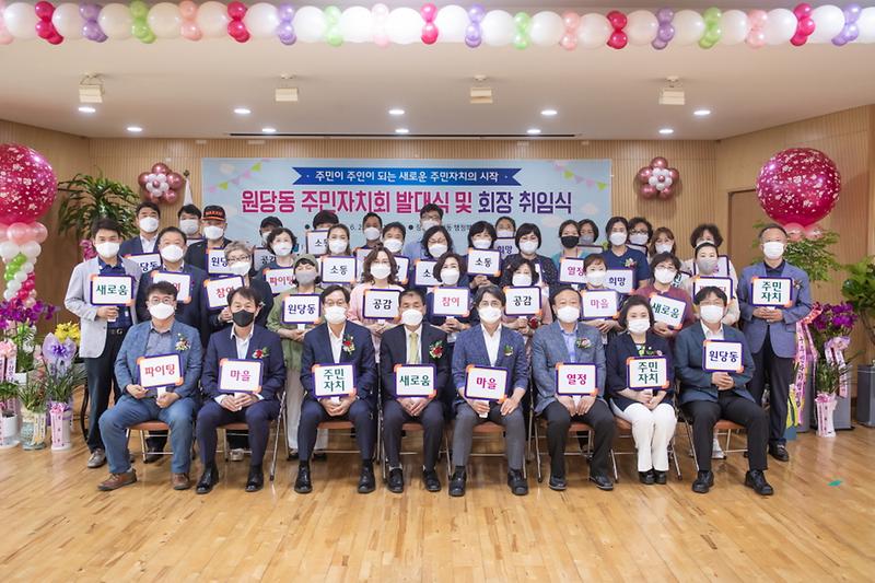 5원당동,_주민자치회_발대식_및_회장_취임식_열려__(2).jpg 이미지