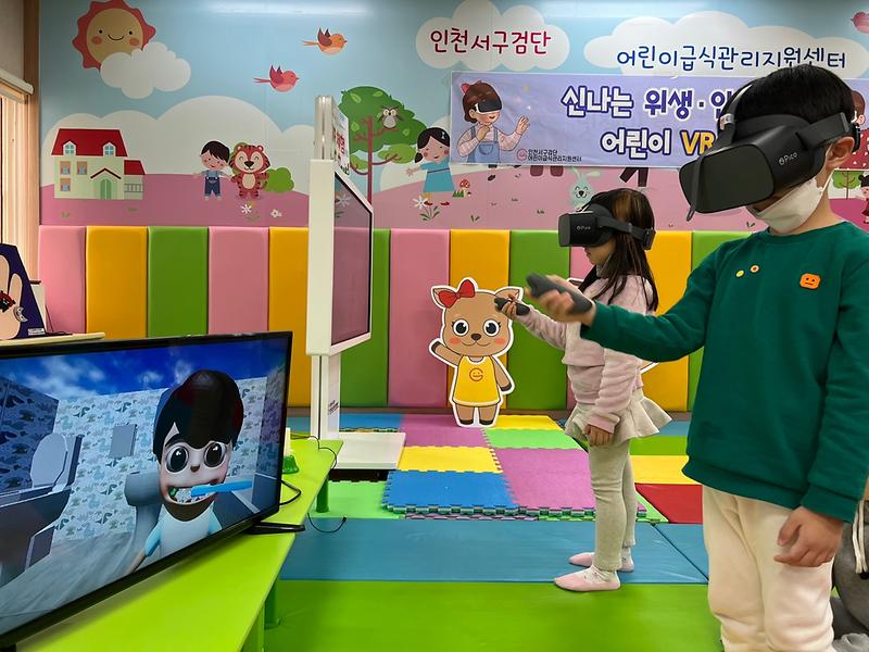 6검단어린이급식관리지원센터,_어린이_양치교육을_‘VR’로…입속_세균_잡아라!__(1).jpg 이미지