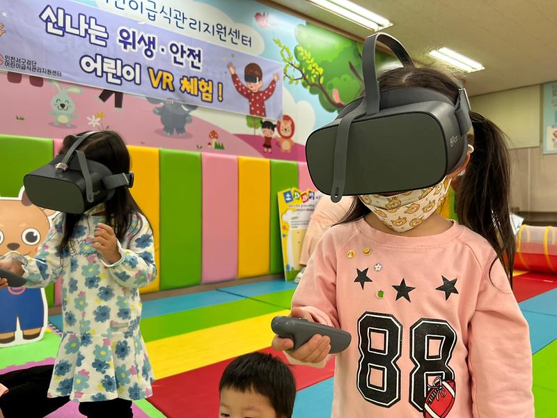 6검단어린이급식관리지원센터,_어린이_양치교육을_‘VR’로…입속_세균_잡아라!__(2).jpg 이미지