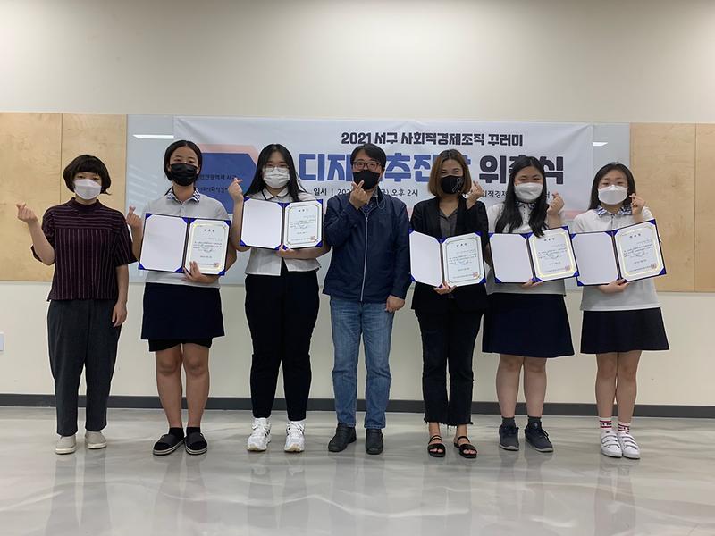 7_서구사회적경제마을지원센터,_꾸러미_디자인추진단_위촉.jpg 이미지