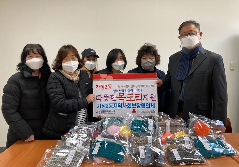 7가정2동_지역사회보장협의체,_‘손뜨개_목도리’로_따뜻한_마음_전달__(2).jpg 이미지