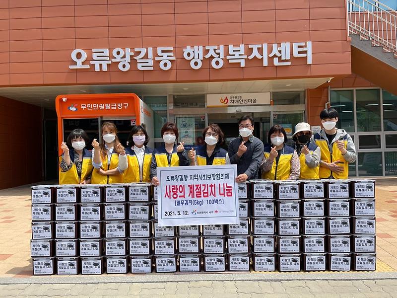 7오류왕길동_지역사회보장협의체,_사랑의_계절김치_나눔_.jpg 이미지