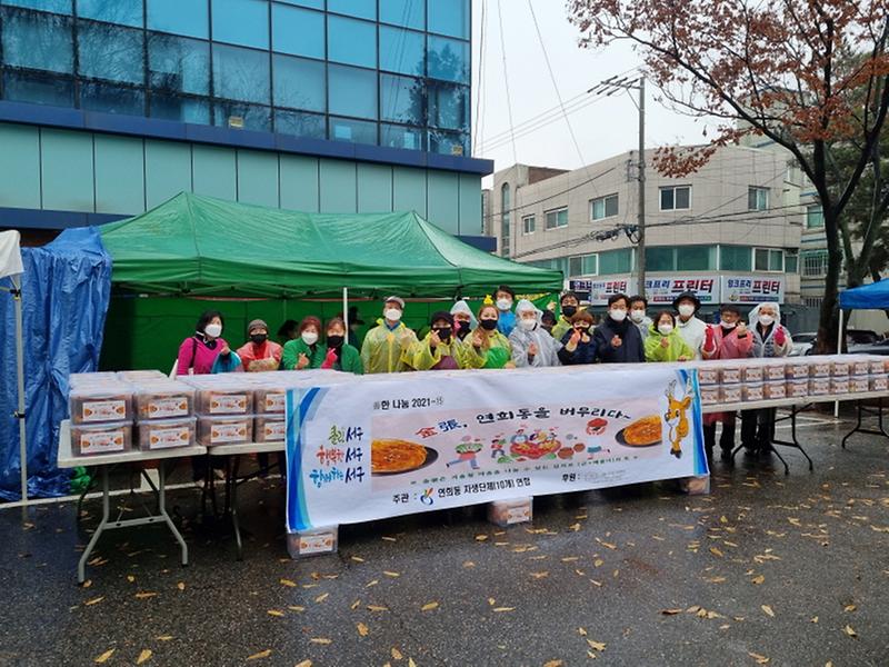 7연희동_10개_자생단체_연합,_겨울철_이웃_위한_김치_나눔__(2).jpg 이미지