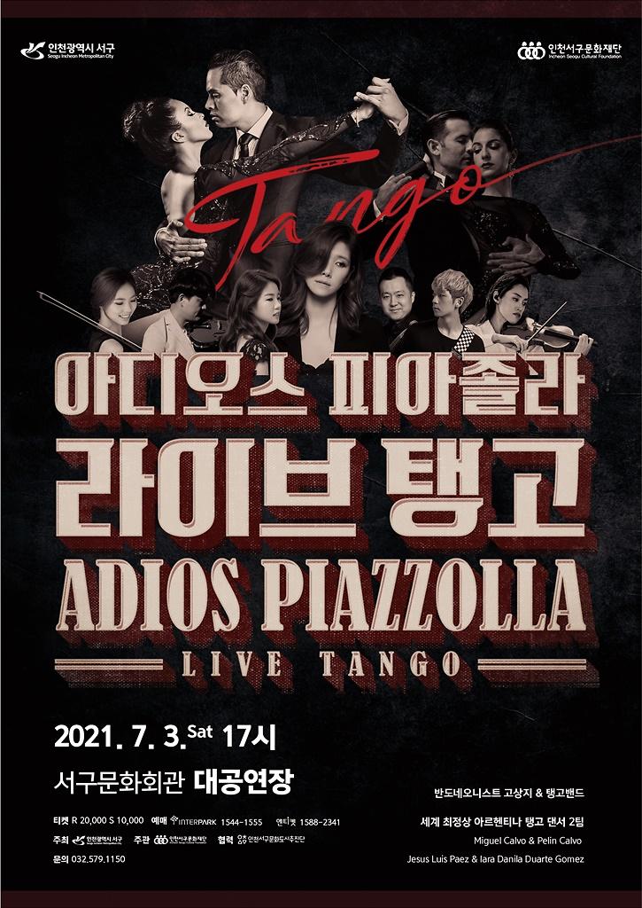 8서구문화재단_몸짓_시리즈_Vol.2_아디오스_피아졸라,_라이브_탱고_.jpg 이미지
