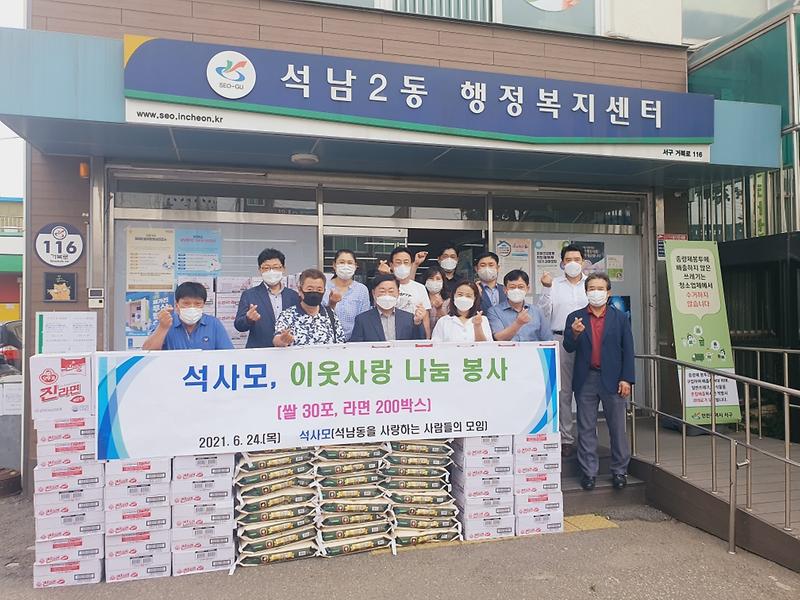 9석사모,_소외된_이웃을_위한_‘사랑_나눔_행사’_열어_.jpg 이미지