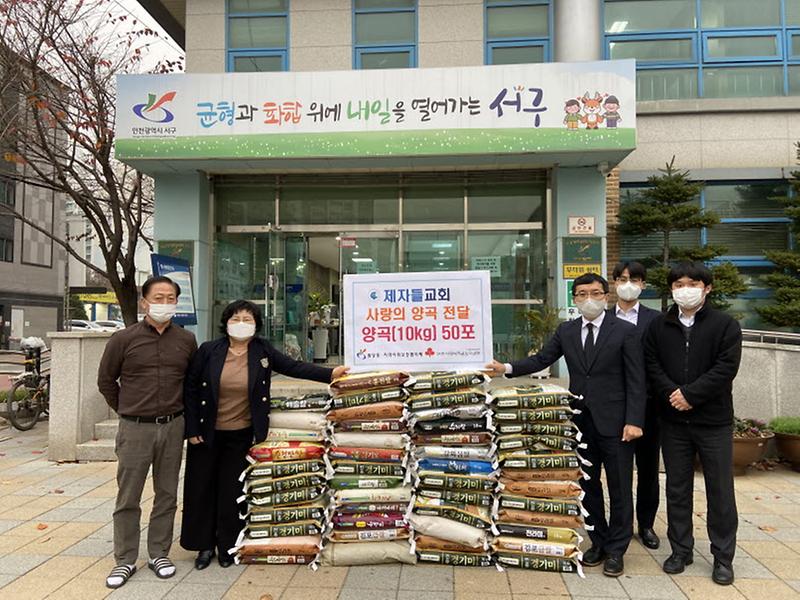 10제자들교회,_추수감사절_맞아_원당동에_이웃돕기_양곡_전달_.jpg 이미지
