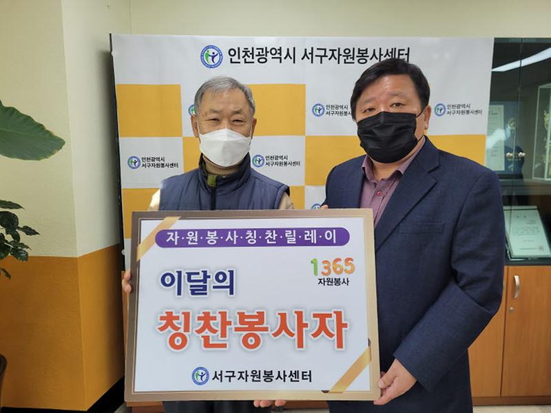 10서구자원봉사센터,_‘칭찬릴레이’_155번째_주인공_허점균_봉사자_선정_.jpg 이미지