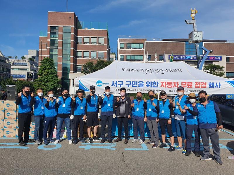 3서구,_‘자동차_무료_점검·정비의_날’_운영…주민들_큰_호응__(1).jpg 이미지