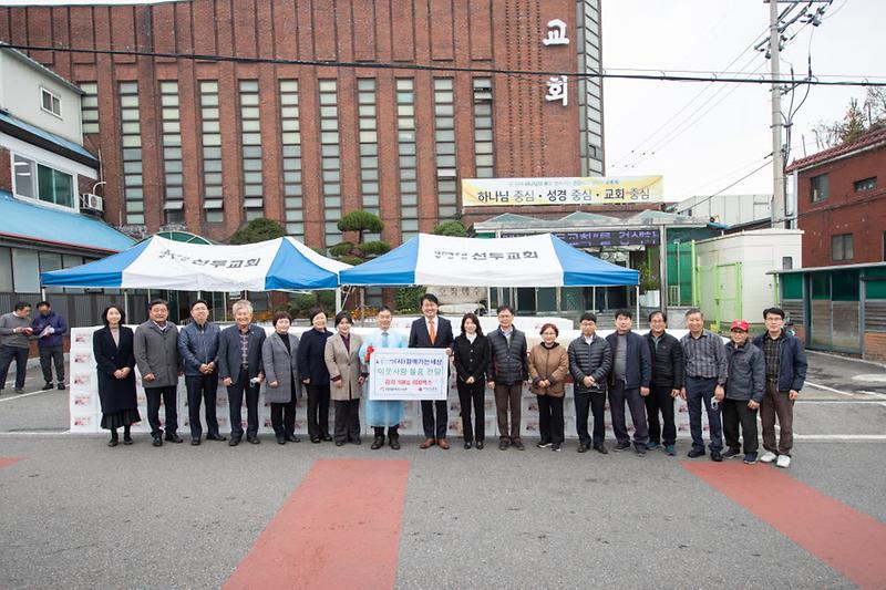 5(사)함께가는세상,_나눔_행사_열고_김장김치_600박스_나눠_.jpg 이미지