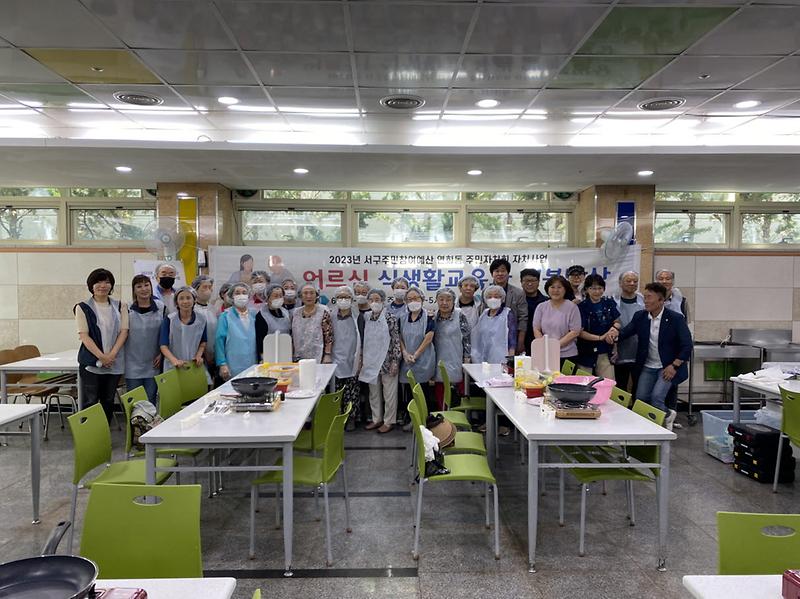 11연희동_주민자치회,_‘어르신_식생활_교육과_행복밥상’_운영__(1).jpg 이미지