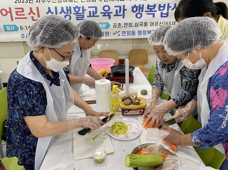 11연희동_주민자치회,_‘어르신_식생활_교육과_행복밥상’_운영__(2).jpg 이미지