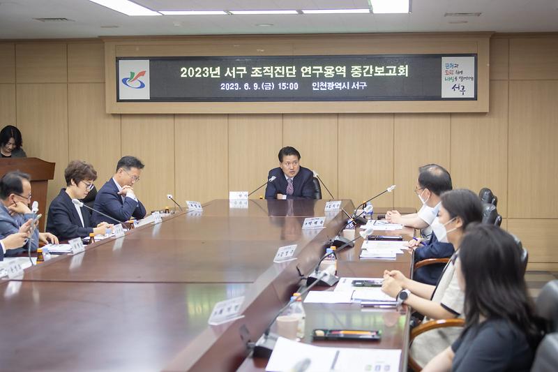 2인구_60만_서구,_급증하는_행정_수요_대응···조직진단_연구용역_중간보고회__(1).jpg 이미지