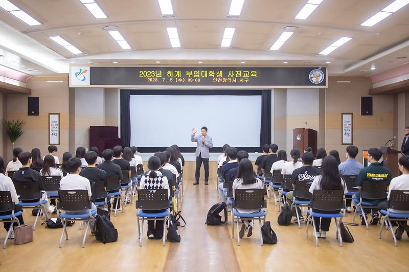 3서구,_2023년도_하계_부업대학생_운영_시작_.jpg 이미지