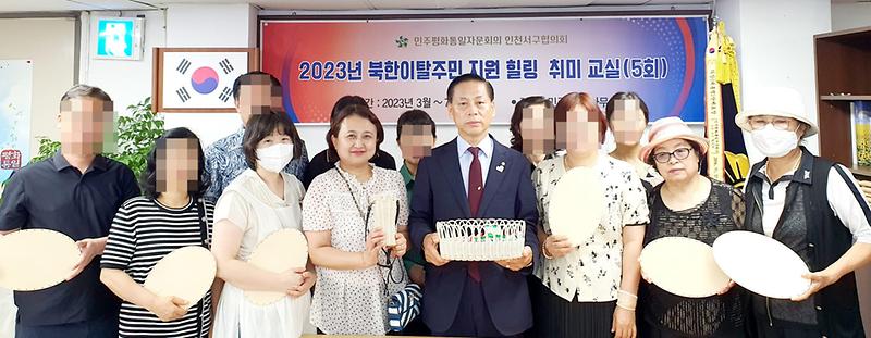 4민주평통_서구협의회,_북한이탈주민_‘힐링_취미교실’_개최__(2).jpg 이미지