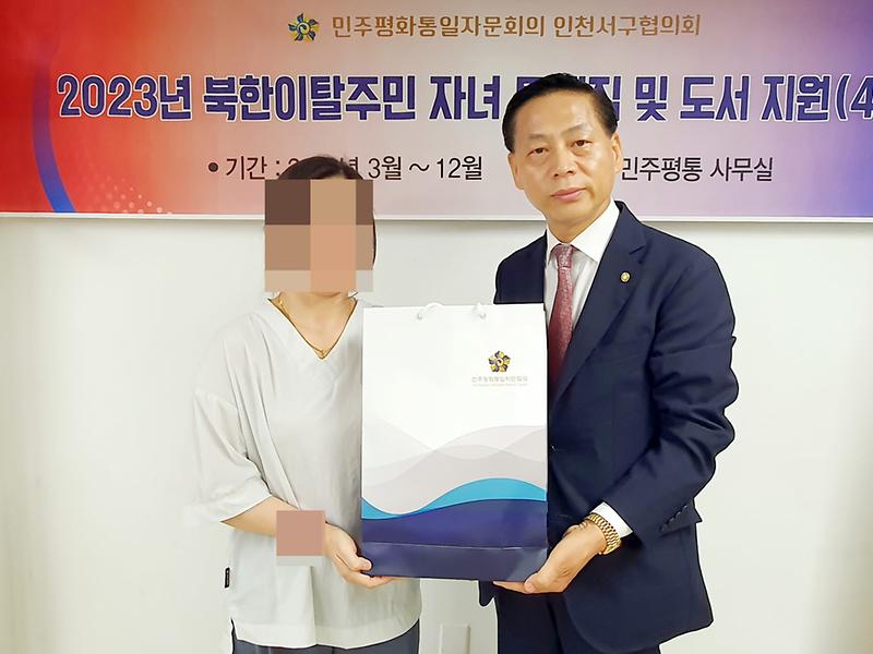 4민주평통일_서구협의회,_제2차_북한이탈주민_자녀_문제집·도서_지원_.jpg 이미지