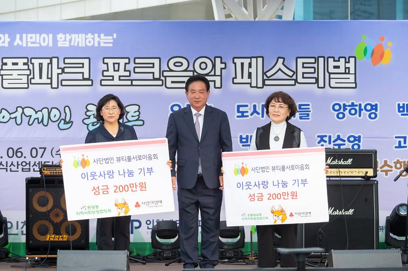 6(사)뷰티풀서로이음회,_이웃돕기_후원금_오류왕길·원당동에_전달_.jpg 이미지