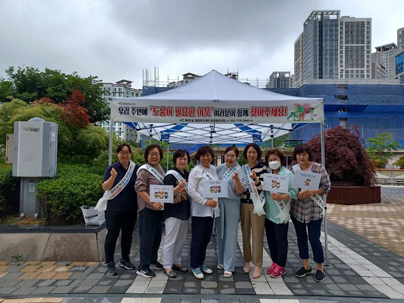 6청라2동_명예사회복지공무원,_“복지_사각지대_이웃_함께_찾아_도와요”__(1).jpg 이미지