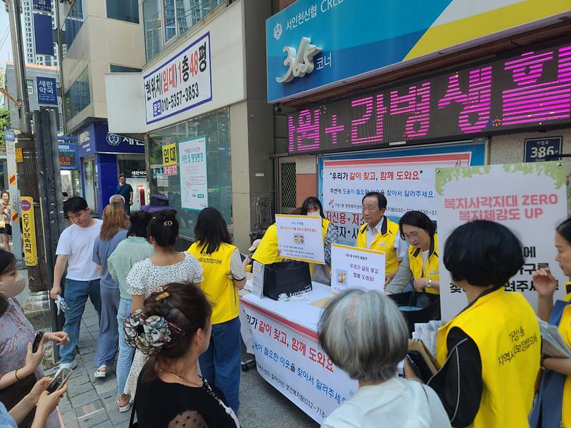 6가정1동_지역사회보장협의체,_복지_사각지대_발굴_나서__(2).jpg 이미지