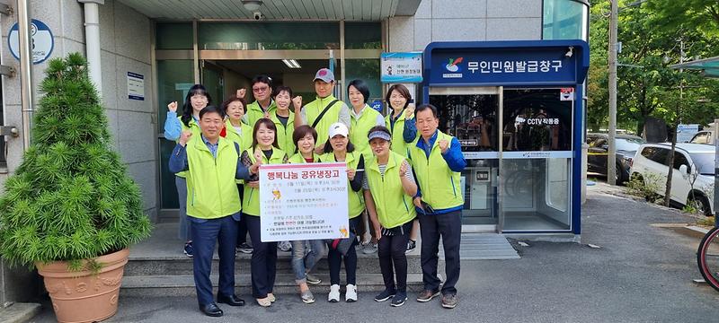 6신현원창동_협의체,_‘공유냉장고’_상반기_운영_마치고_정비기간···9월_재개_(1).jpg 이미지