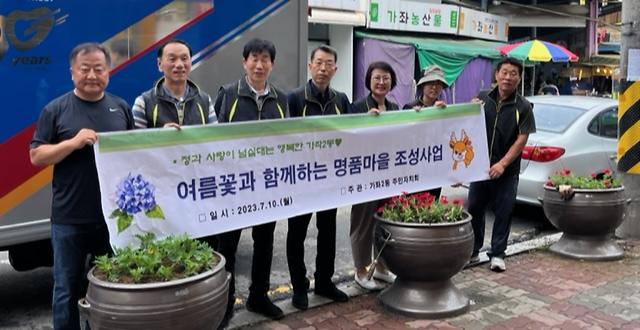 7‘여름꽃으로_만드는_명품마을’_가좌2동_주민자치회,_꽃_심기_활동__(1).jpg 이미지
