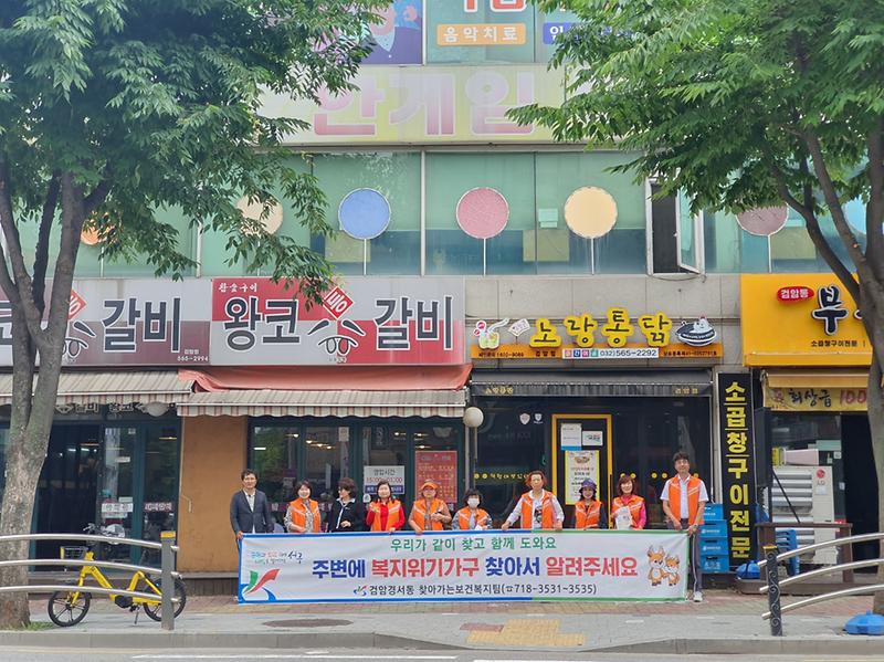 8‘위기가구_발굴해_지원’··거리로_나선_검암경서동_지역사회보장협의체_.jpg 이미지