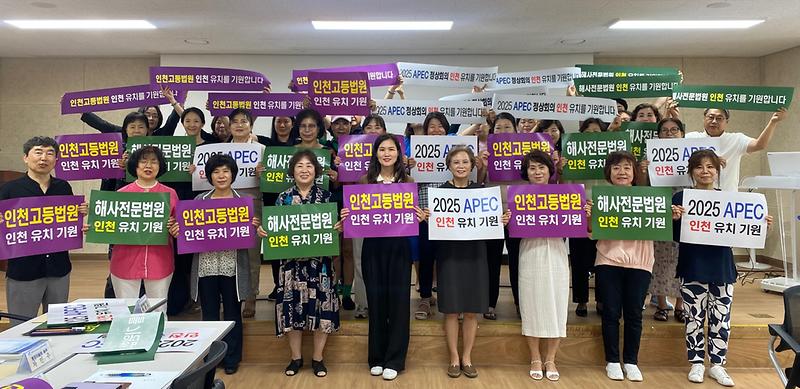 8청라3동_통장자율회,_2025_APEC_정상회의·_고등법원·해사전문법원_인천유치_지지선언_.jpg 이미지