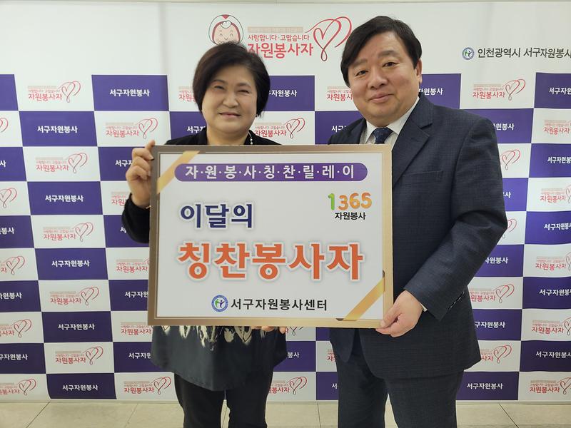 8서구자원봉사센터,_‘자원봉사_칭찬릴레이’_159호_주인공에_김송림_씨_.jpg 이미지