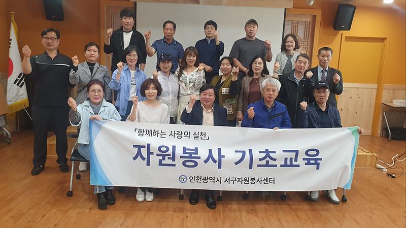 10인천_서구_신규자원봉사자_기초교육_실시(2).jpg 이미지