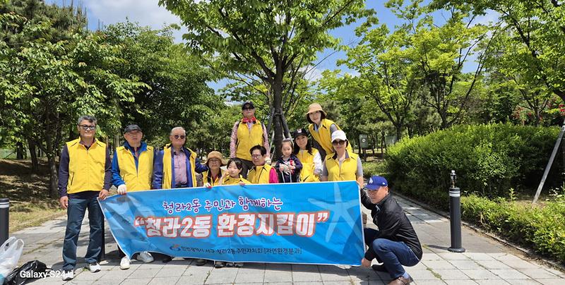 13청라2동_주민자치회_청라푸르미분과,_관내_환경지킴이_활동_개시(1).jpg 이미지