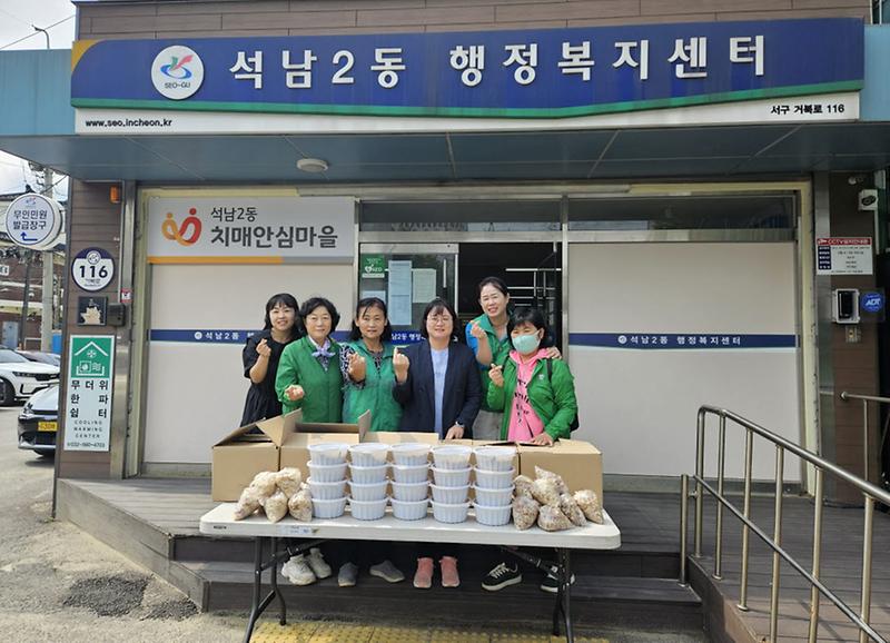 14석남2동_새마을부녀회,_사랑의_계절김치_나눔(1).jpg 이미지