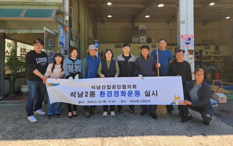 15석남2동,_석남산업공단협의회와_환경정화운동_실시(1).jpg 이미지