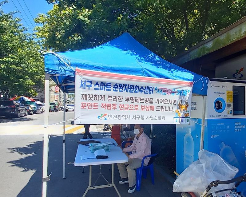 2서구,_스마트_순환자원회수센터_자원순환가게(서로e음가게)_운영(2).jpg 이미지