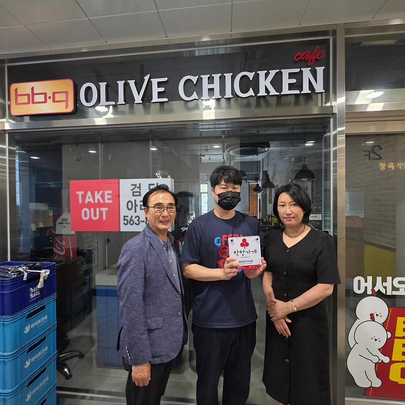 11._아라1동_지역사회보장협의체,_착한가게_현판_전달(BBQ).jpg 이미지